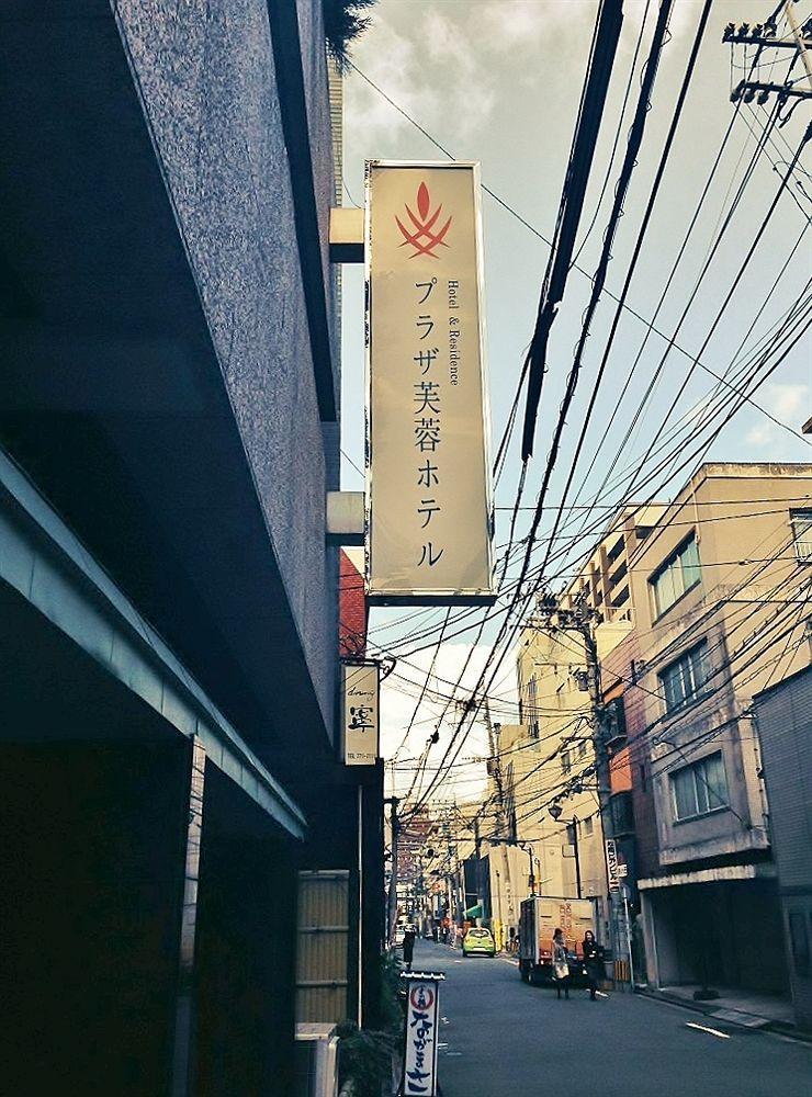 Plaza Fuyo Hotel Fukuoka  Dış mekan fotoğraf